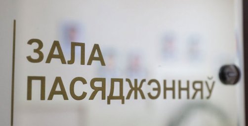"Частного детектива" из деревни под Минском будут судить за мошенничество