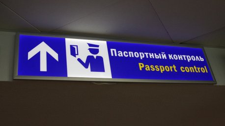 В Национальном аэропорту Минск задержали двух граждан Камеруна с чужими паспортами