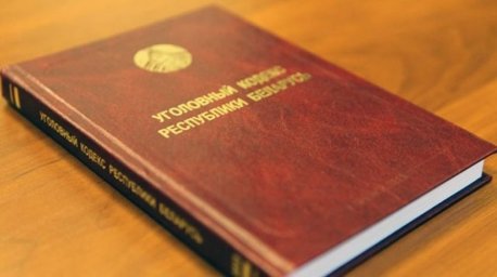Минское консалтинговое агентство получило более Br740 тыс. за незаконно предоставляемые услуги