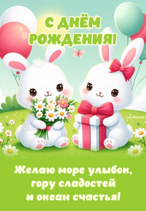 посмотреть и поделиться