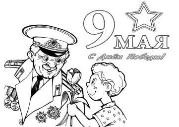 9 мая