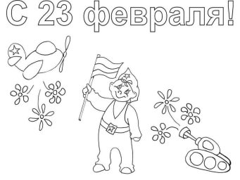23 февраля 0