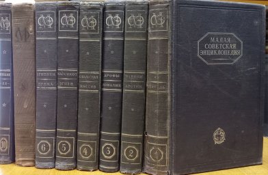 Энциклопедия Энциклопедия