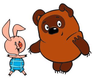 Винни Пух и Пятачок 1