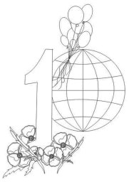 1 мая 0