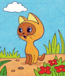 Котенок Гав на природе 1