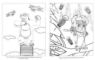 Маша и Медведь 0