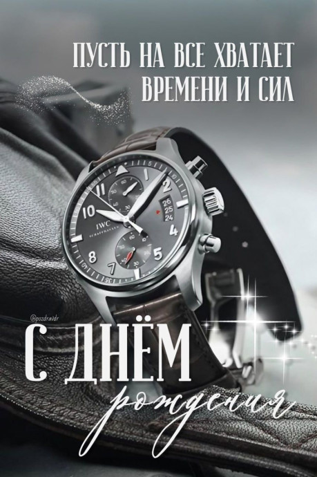 посмотреть и поделиться