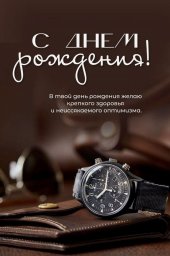 посмотреть и поделиться