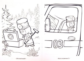 Маша доктор