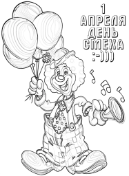 День смеха 0