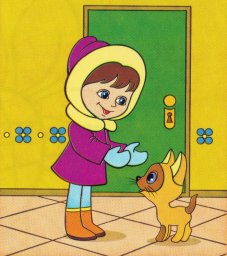 Котенок Гав и девочка 1