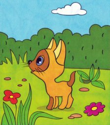 Котенок Гав гуляет 1