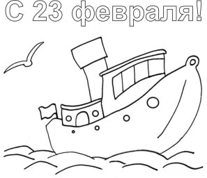 23 февраля 0