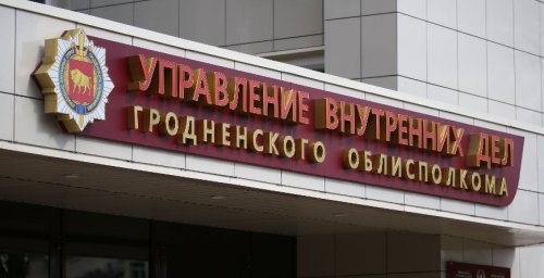 В Гродно в лесном массиве нашли тело пропавшего подростка