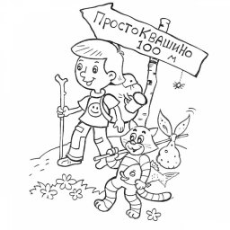 Простоквашино 0