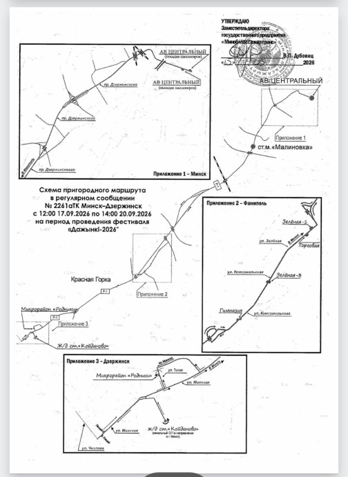 Схема движения маршруток 2491 &laquo;Минск &ndash; Дзержинск&raquo; и 2261 &laquo;Минск &ndash; Станьково&raquo; на период перекрытия улиц 3