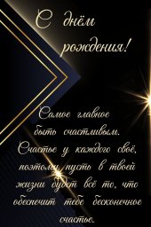 посмотреть и поделиться