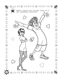 Монстры на каникулах