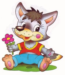 Волчонок с цветочком 1