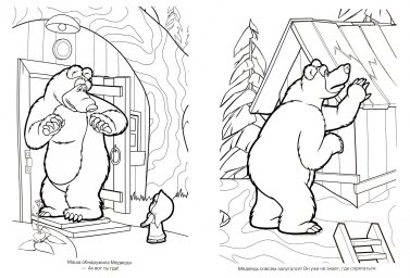 Маша и Медведь