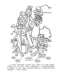 Простоквашино 0