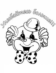 Улыбайтесь больше!!! 0