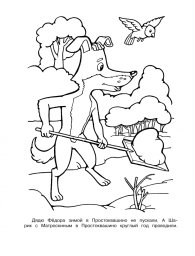 Простоквашино