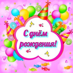 посмотреть и поделиться