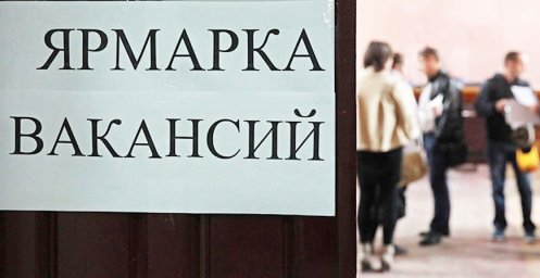 В Беларуси 13 апреля стартует Республиканская ярмарка вакансий для молодежи