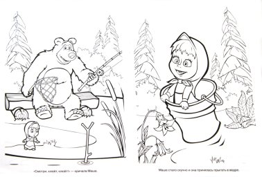 Маша и медведь 0